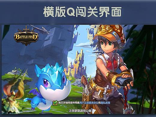 横版Q闯关游戏界面
