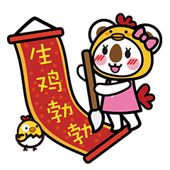 挥洒自如,生鸡勃勃~