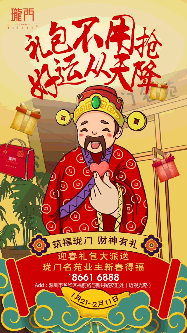 财神送福gif|其他|其他|z22840542_原创作品-站酷zcool