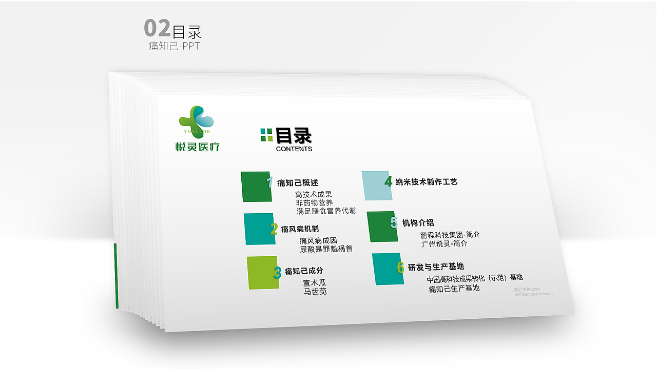产品推广-折页与PPT