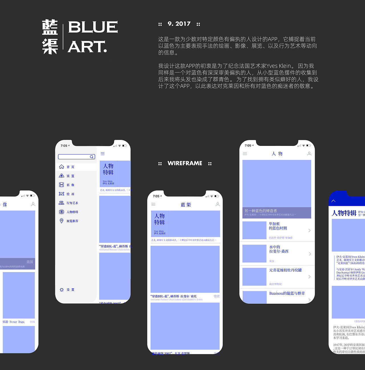 蓝渠 | Blue Art. APP（图ZMjc2Mzg2OTg4） - APP界面 - 站酷设计师姚泓妍原创素材 - 站酷ZCOOL