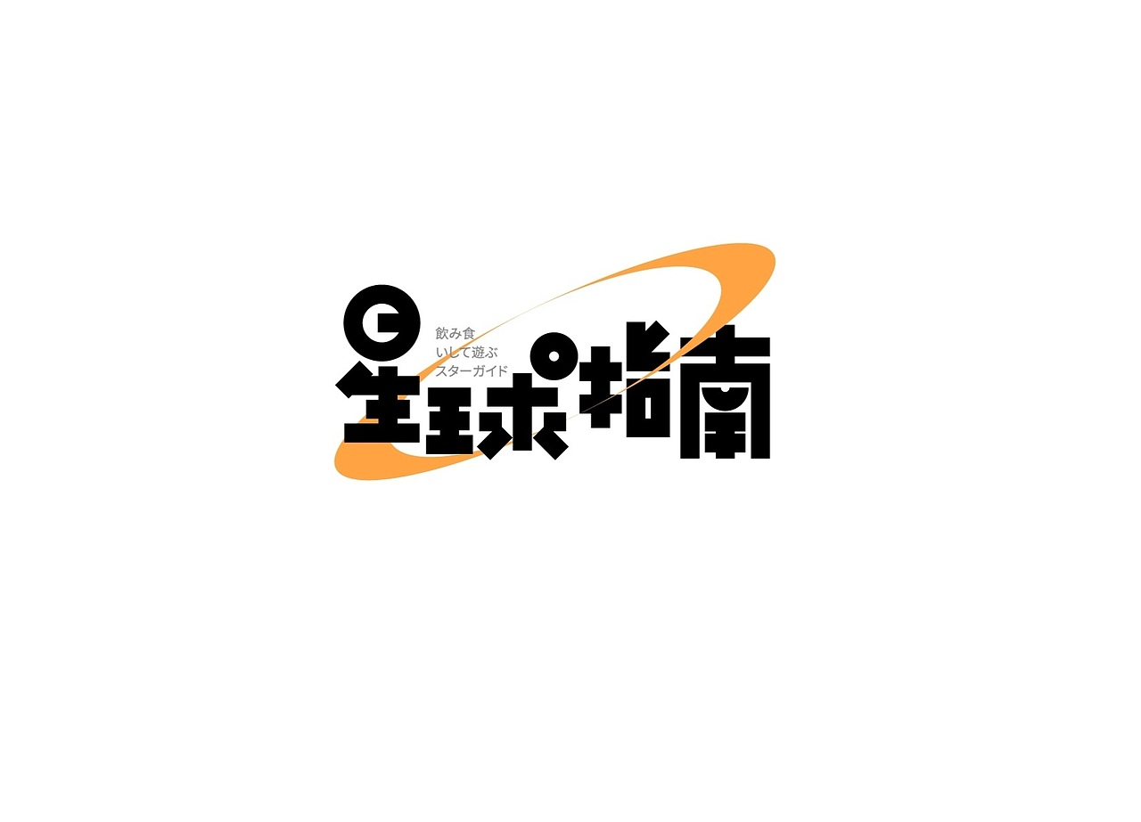 一组字体设计（图ZMzAxNTM2MzI0） - 字体/字形 - 站酷设计师BLUE1999原创素材 - 站酷ZCOOL