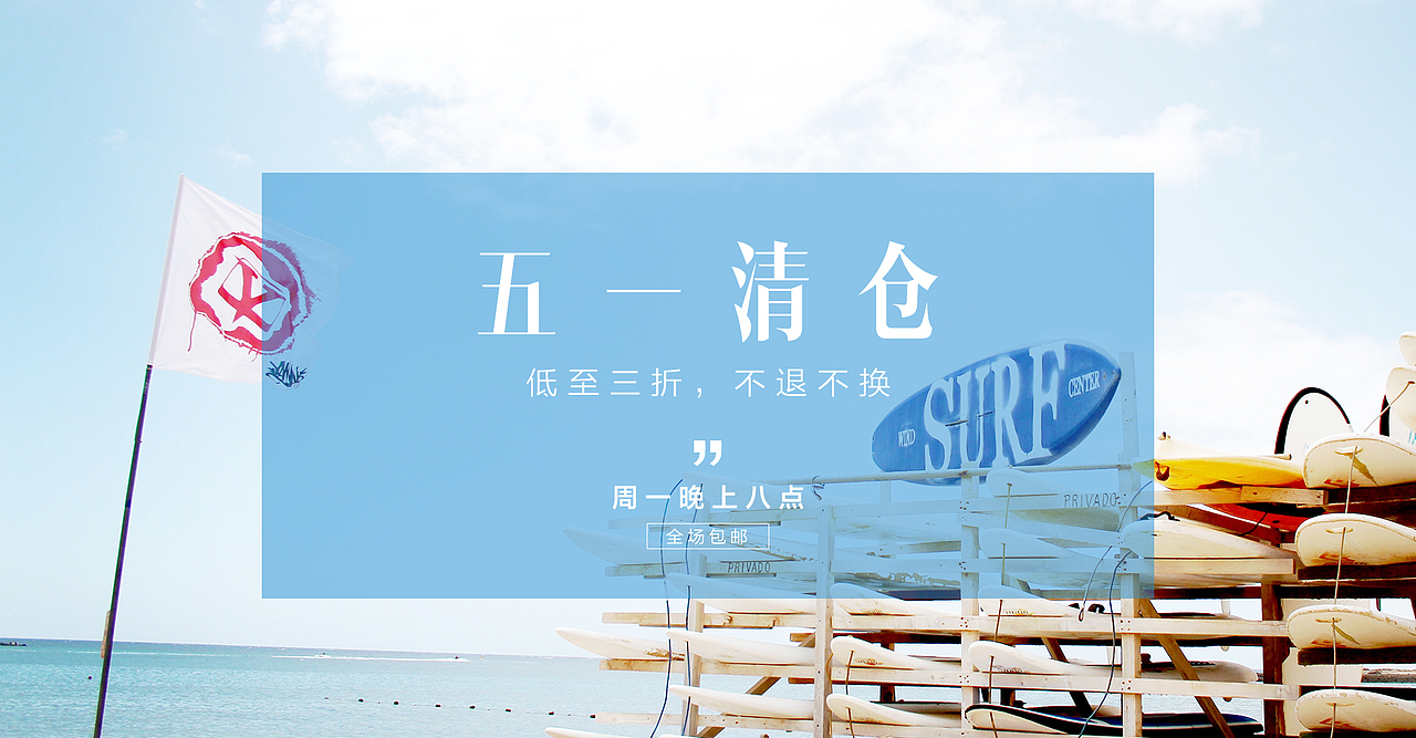 女装 海报 首页海报 1920海报 日韩女装
