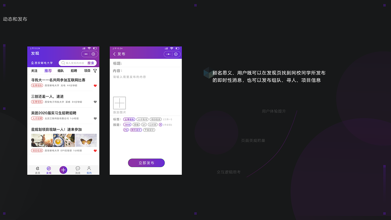 UI/UX作品集