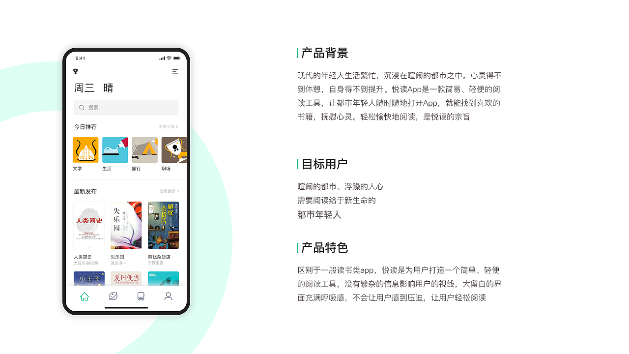 悦读APP-UI界面设计（图ZMTY5MTE0OTUy） - APP界面 - 站酷设计师Hazel_Z原创素材 - 站酷ZCOOL