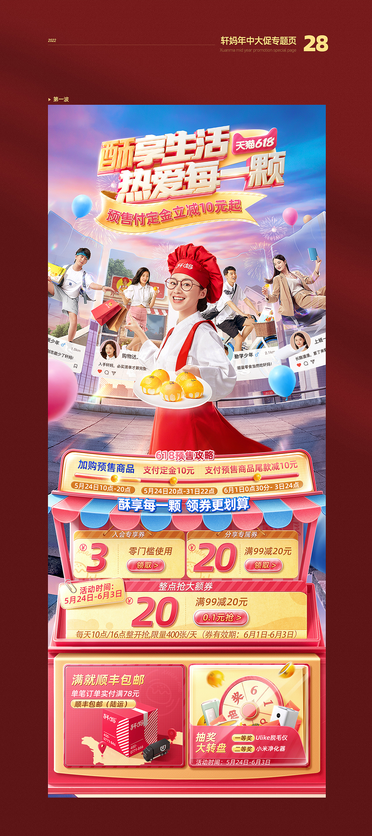 2021 商业作品年度总结(图ZMjg2MDMxOTcy) - 电商 - 站酷设计师杰克sean原创素材 - 站酷ZCOOL