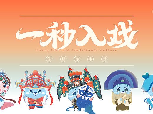 IP文创周边（个人主页-ZNTQzMDEzNDg=） - 儿童插画 - 站酷设计师月下吃雪糕呀原创素材 - 站酷ZCOOL