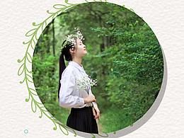 小清新