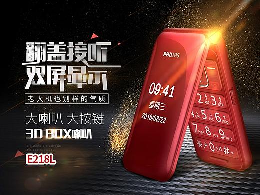 天猫手机端页面设计