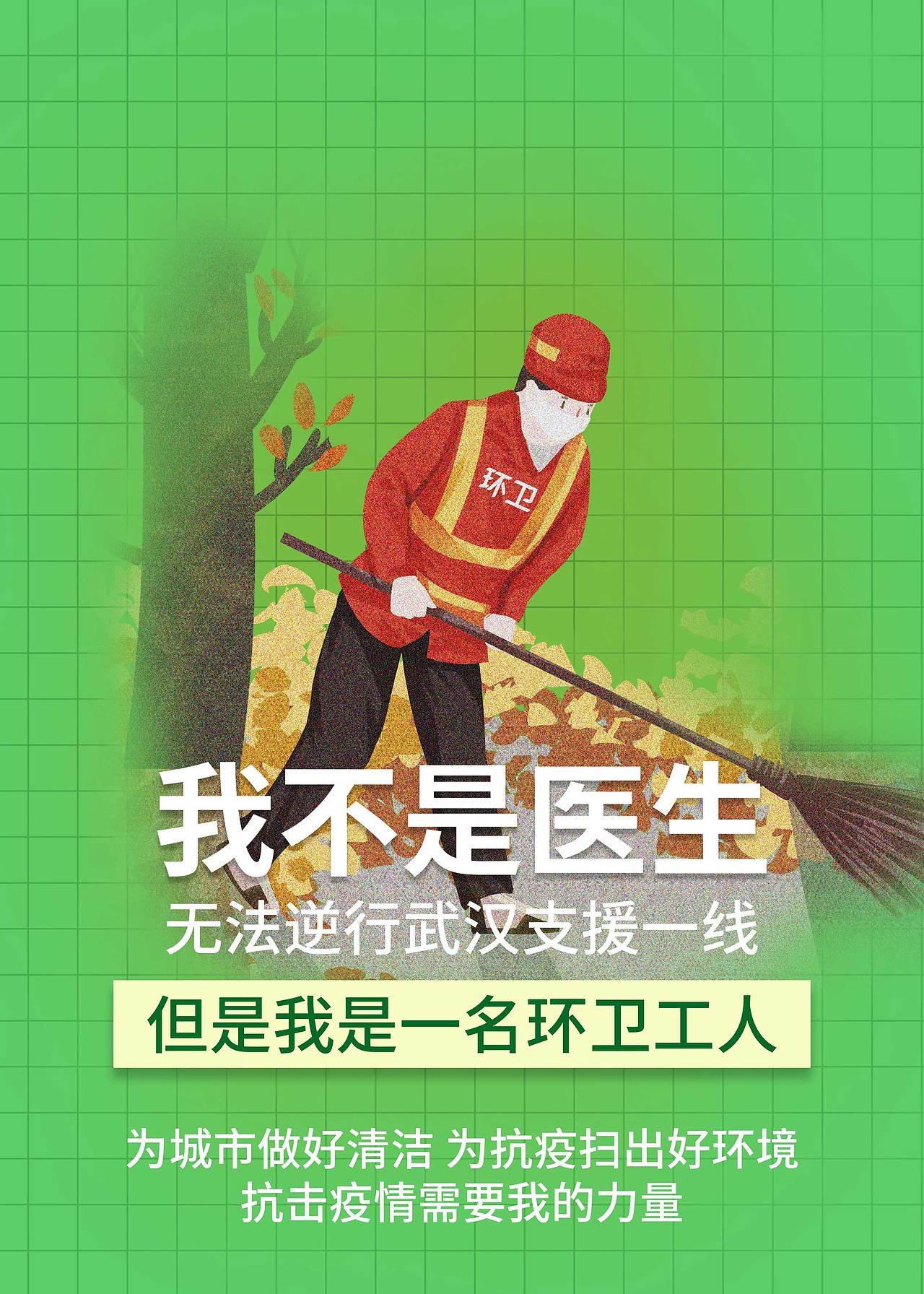 抗疫行动-行业支持篇（图ZMTk1MjIzNzI0） - 海报 - 站酷设计师稀里糊涂叽里咕噜原创素材 - 站酷ZCOOL