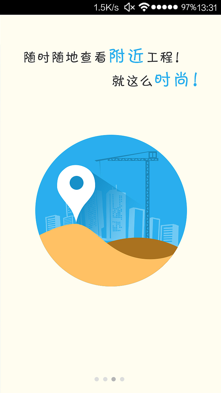 APP引导页（图ZMjA3ODQ0Njg=） - APP界面 - 站酷设计师Wendy_09原创素材 - 站酷ZCOOL