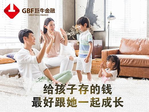 香港巨牛金融传家宝系列海报设计