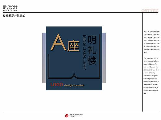 导视标识设计