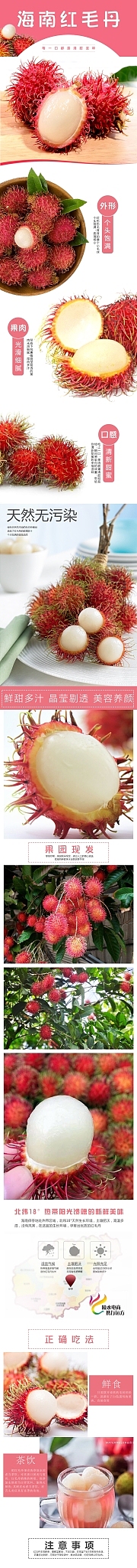 红毛丹（图ZMjE3Mjg5MjYw） - 电商 - 站酷设计师广东暴雪原创素材 - 站酷ZCOOL