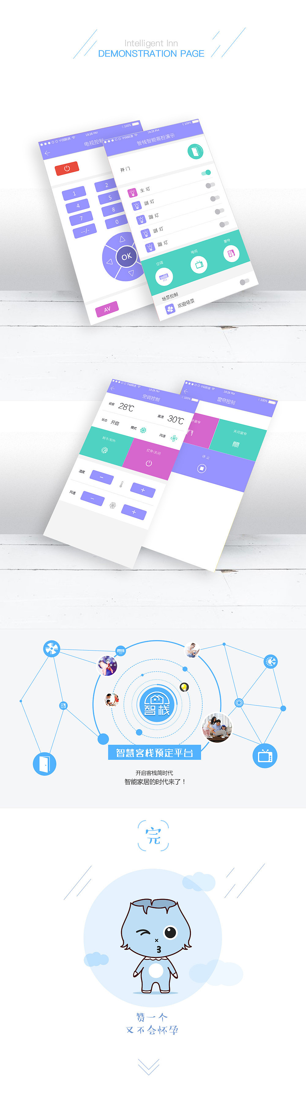 智栈APP（图ZNTI5NzM1MjA=） - APP界面 - 站酷设计师三只企鹅原创素材 - 站酷ZCOOL