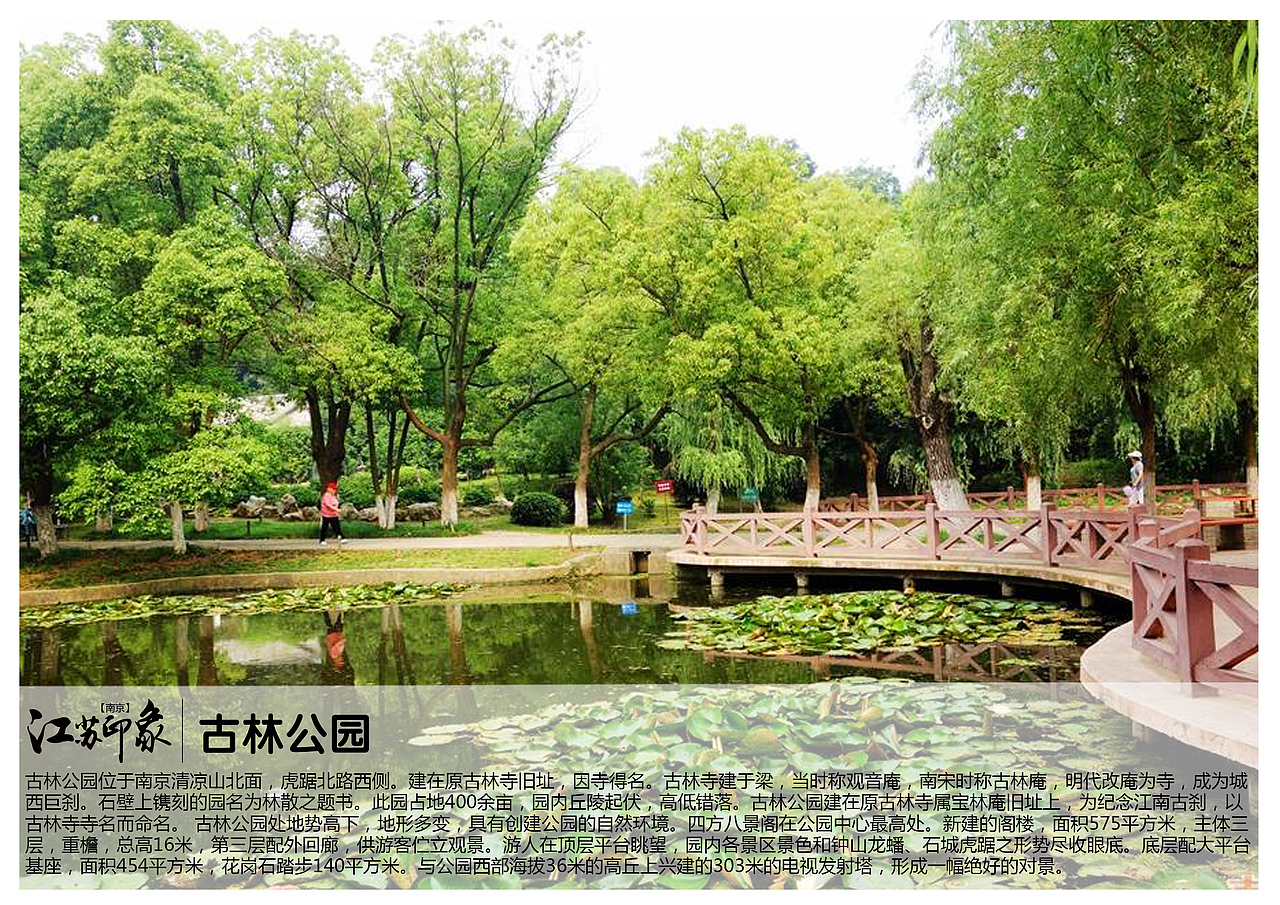 江苏南京景点【一】