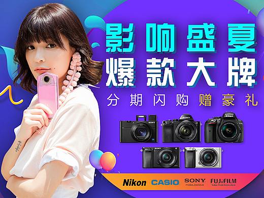 分期购（个人主页-ZMzE1MjQ4MTY=） - 电商 - 站酷设计师jona22原创素材 - 站酷ZCOOL