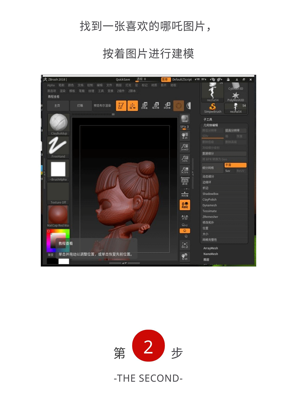 爆款哪吒 | 3D打印黑眼圈小哪吒挺别致嘛!