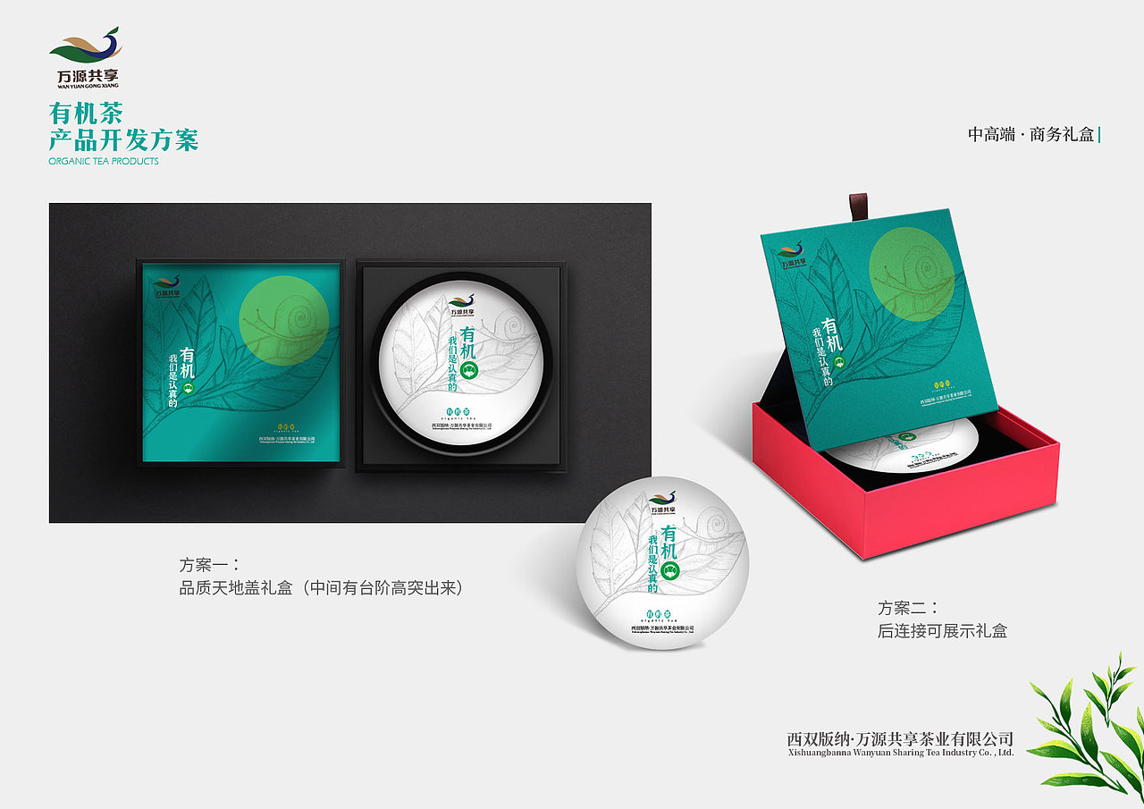 一组有机茶的创作（图ZMjQ4MzY3NzIw） - 包装 - 站酷设计师nina云舒原创素材 - 站酷ZCOOL