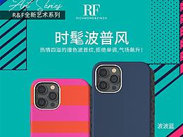 复古波普风详情