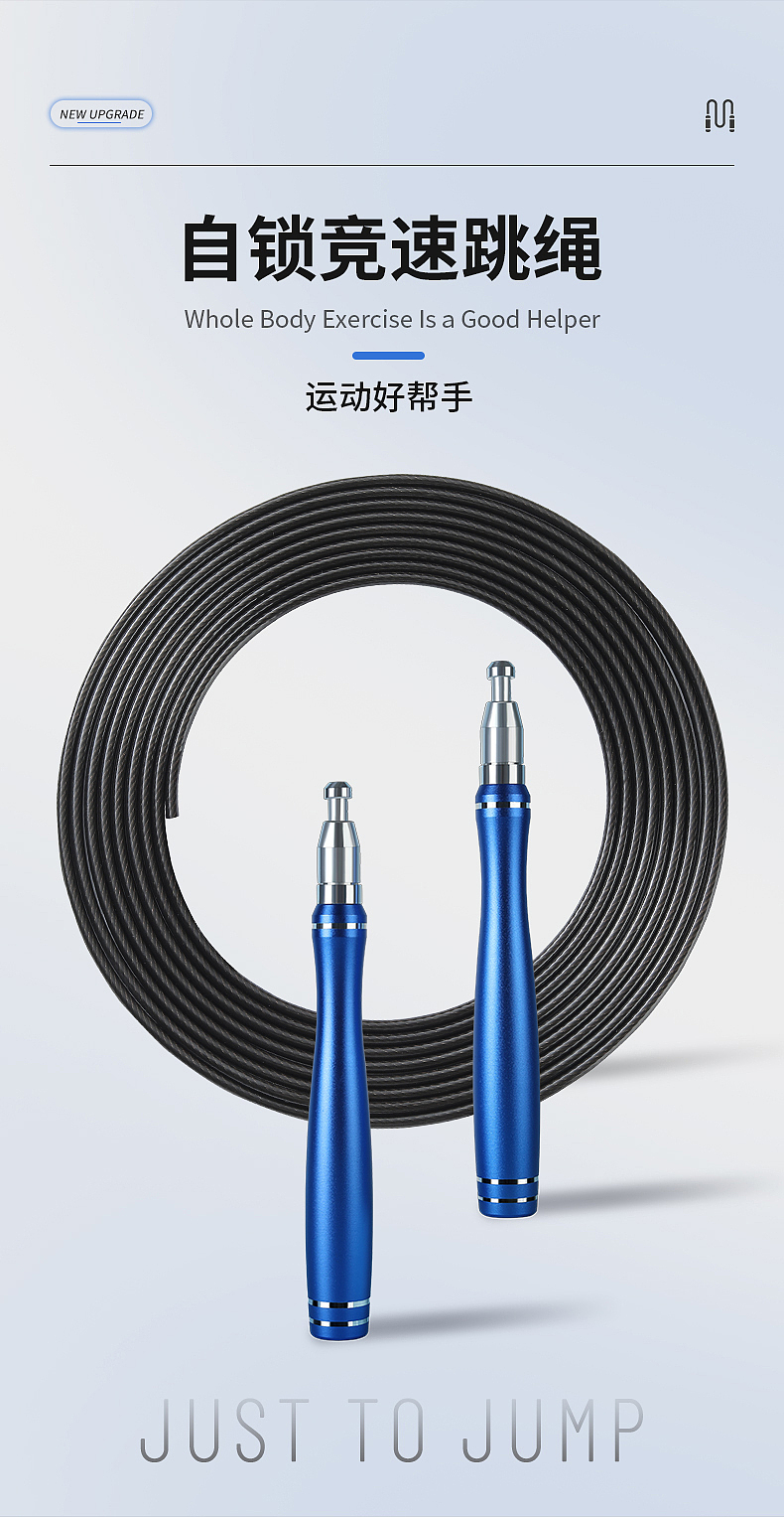 电商详情页运动产品