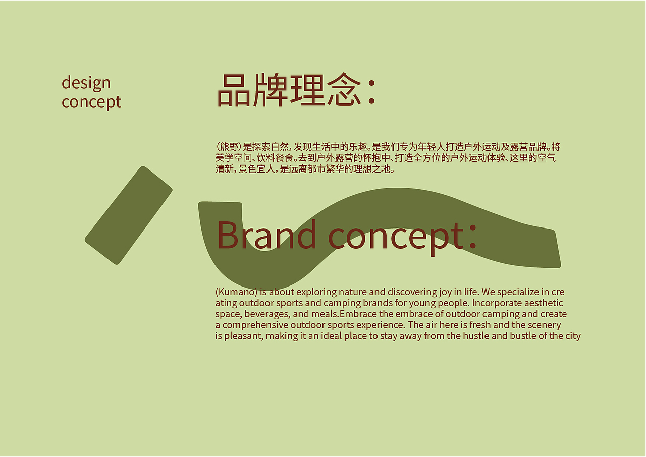熊野户外品牌｜形象设计｜品牌设计