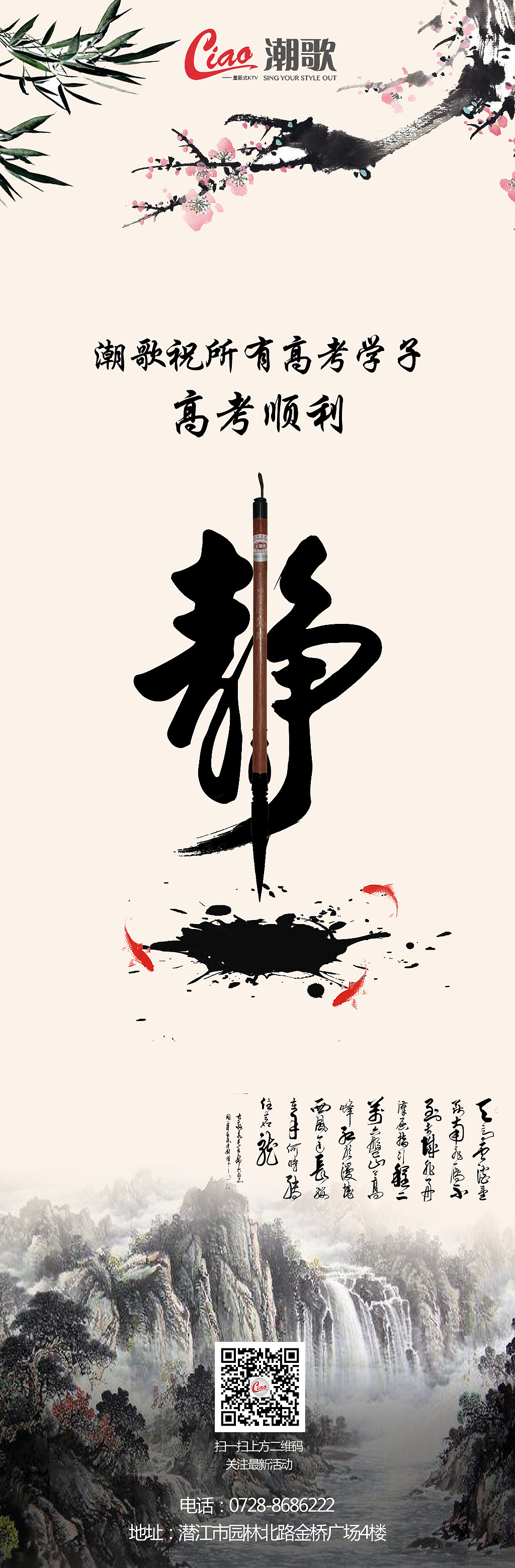 高考展架（图ZODA3OTM4MjQ=） - 海报 - 站酷设计师就是没名取原创素材 - 站酷ZCOOL