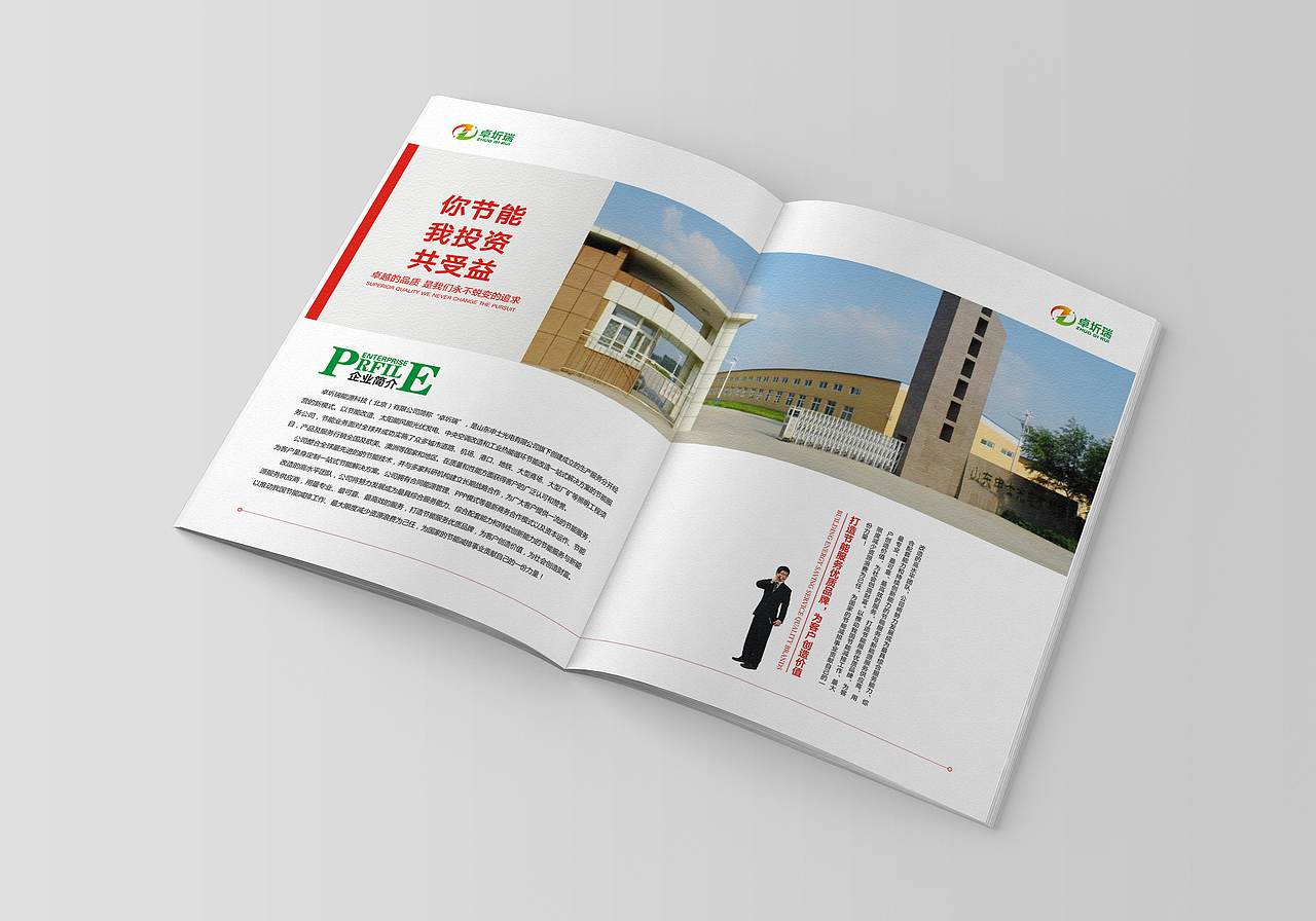 卓圻瑞能源科技有限公司--一希品牌设计（图ZMTAxNjQ2MzQ0） - 宣传物料 - 站酷设计师一希品牌设计原创素材 - 站酷ZCOOL