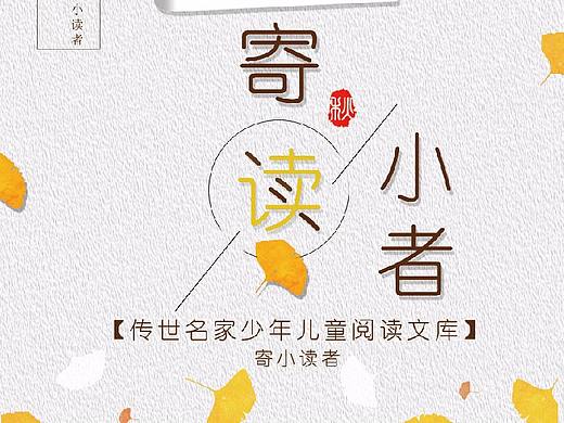 儿童文学详情页