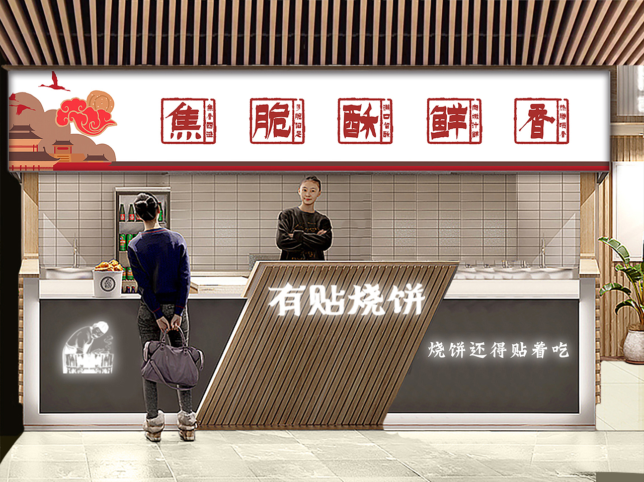 有贴烧饼-品牌全案策划设计