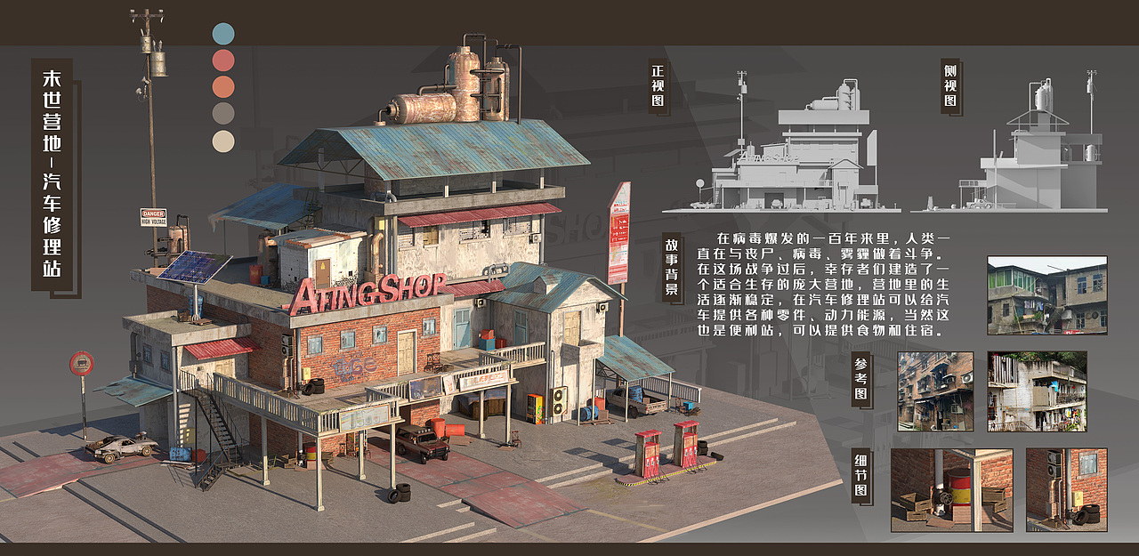 ATING SHOP（图ZMzAzNTAwMDY4） - 概念设定 - 站酷设计师一只ATINGYA原创素材 - 站酷ZCOOL