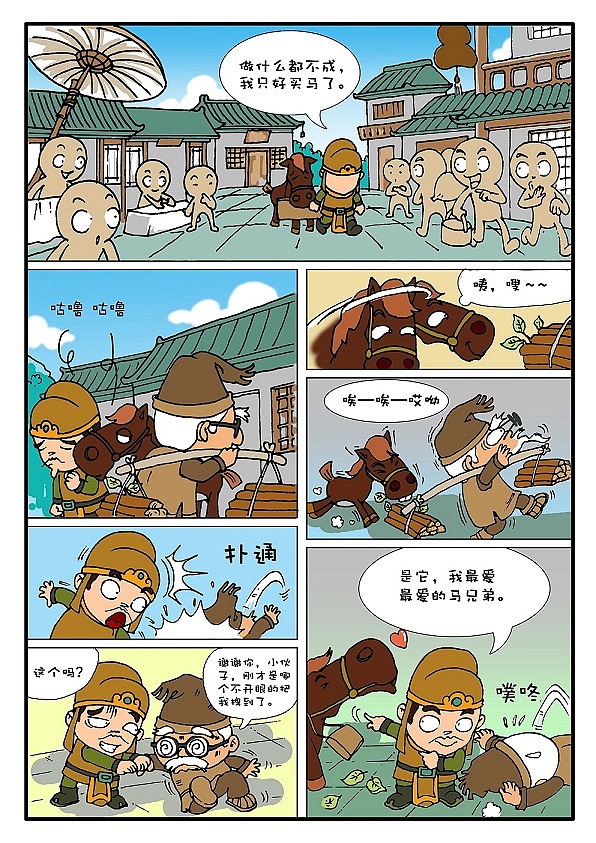 动漫 多格漫画 隋糖英雄传 原创作品 涛仔漫画（图ZMjQ0Nzk2MjA=） - 中/长篇漫画 - 站酷设计师段占涛原创素材 - 站酷ZCOOL