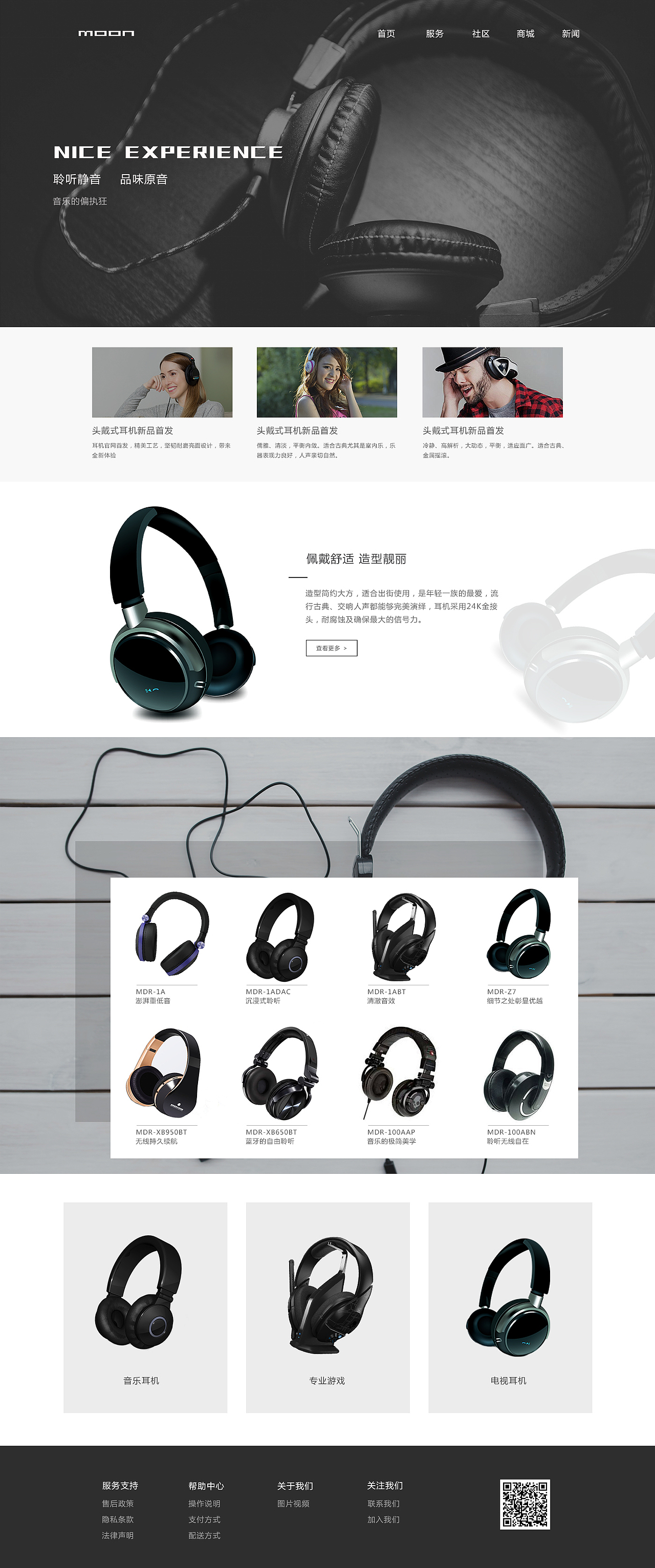 耳机网页（图ZNTkzNTgxODQ=） - 企业官网 - 站酷设计师时间的漩涡YY原创素材 - 站酷ZCOOL