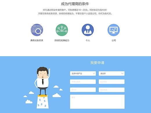 商务合作