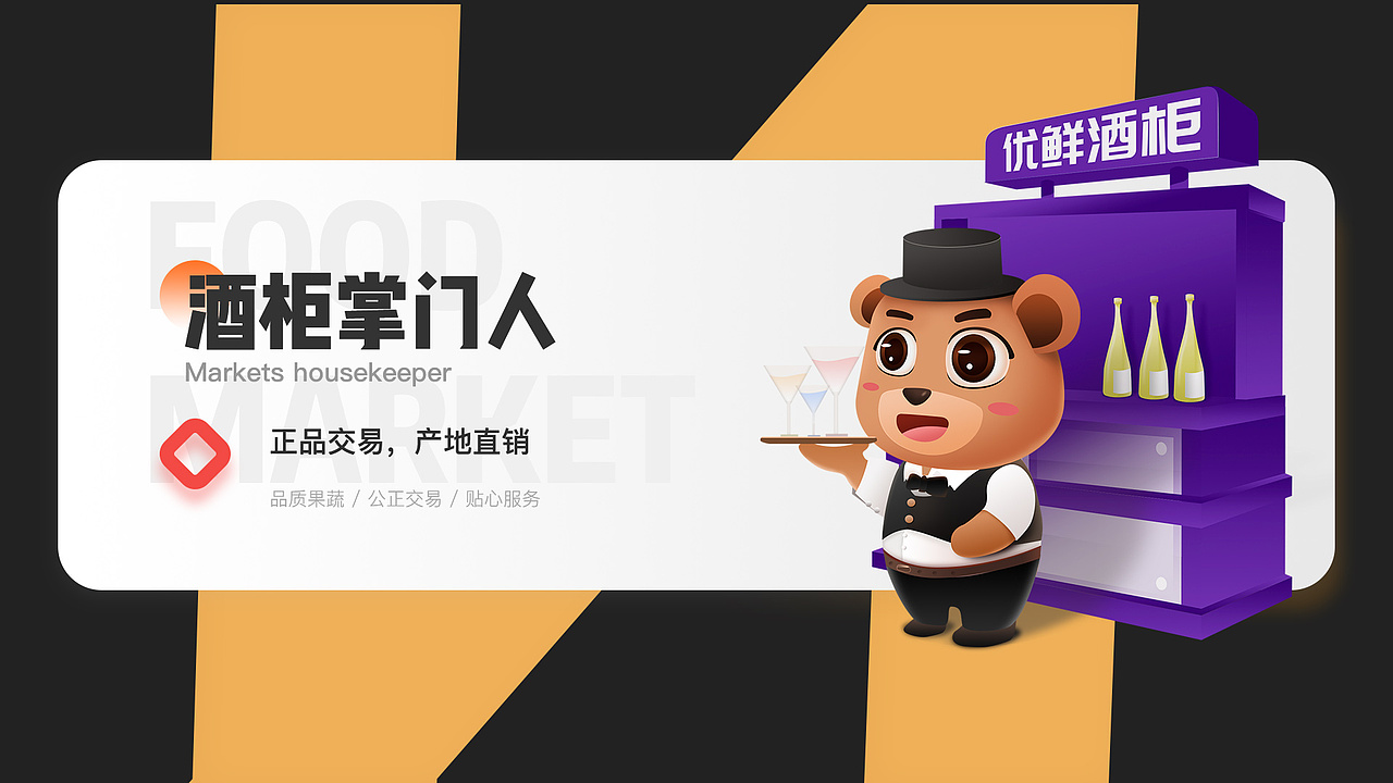 【2020作品集】 - 运营/APP/IP