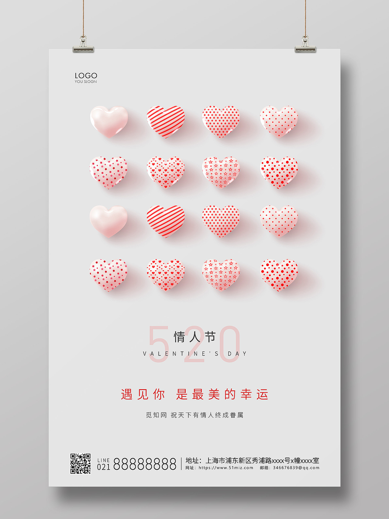 520情人节214情人节海报合集（图ZMjUzNTkyNjQw） - 海报 - 站酷设计师青也设计原创素材 - 站酷ZCOOL