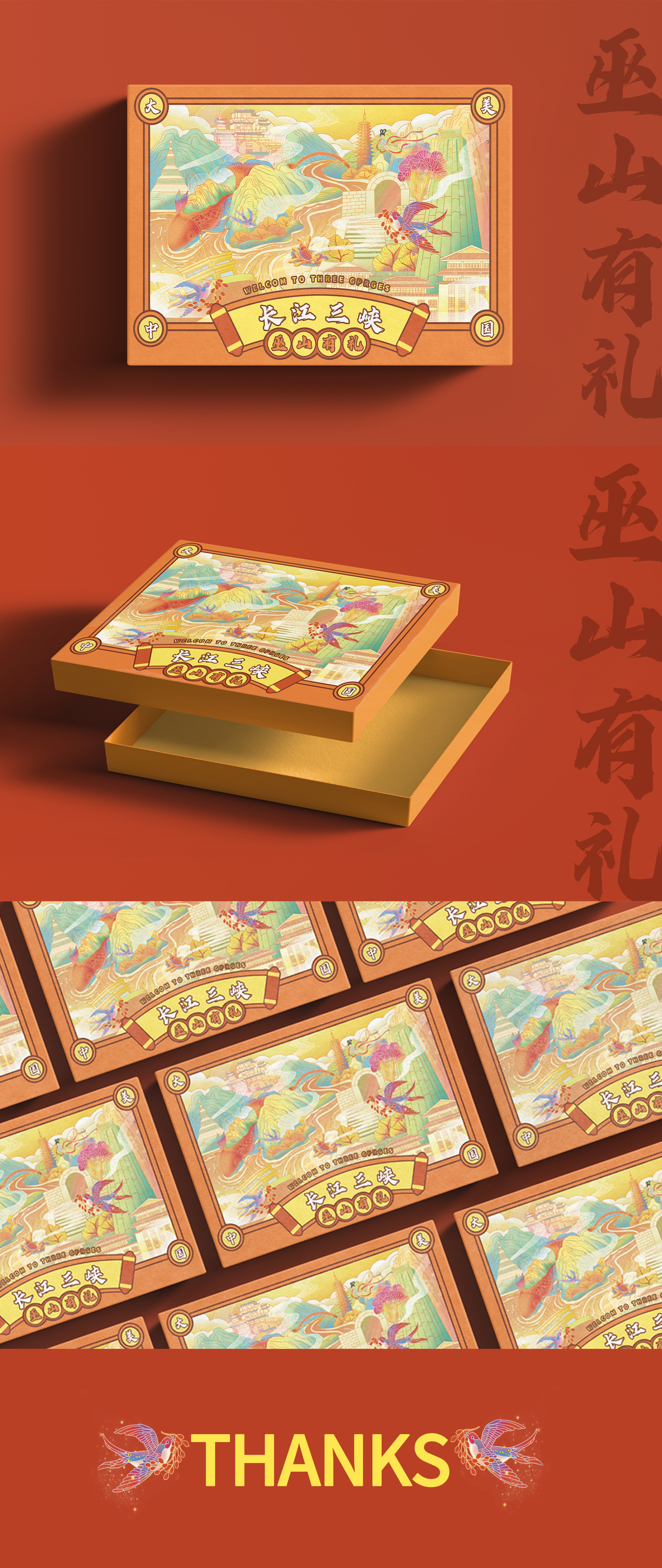长江三峡·巫山文创包装设计插画包装设计商业插画