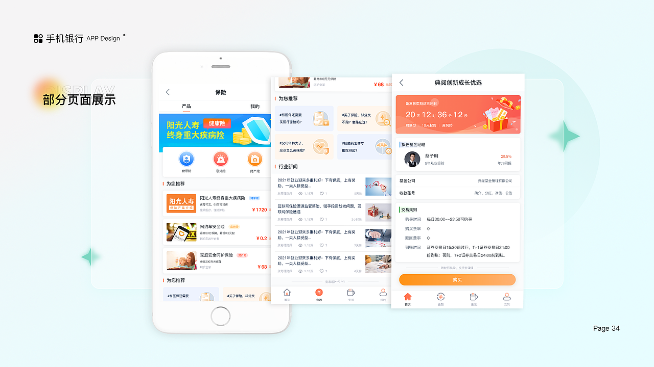 作品集（图ZMjkyNTkzODY0） - 软件界面 - 站酷设计师牛蛋蛋啊原创素材 - 站酷ZCOOL