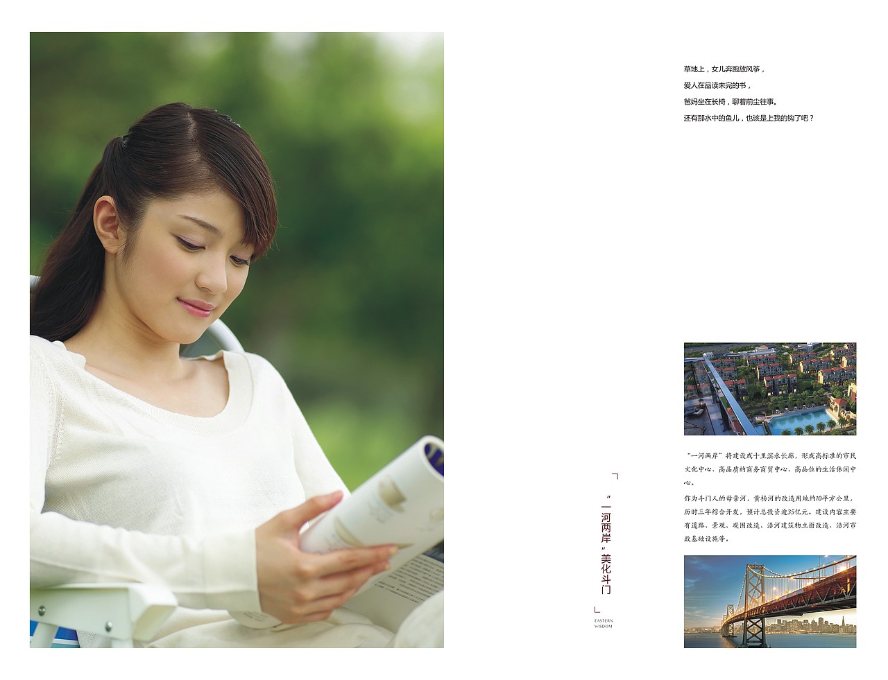 地产广告 / 生活广告 / 版式设计 / 产品画册（图ZNDUwOTExOTY=） - 书籍/画册 - 站酷设计师万圆广告原创素材 - 站酷ZCOOL