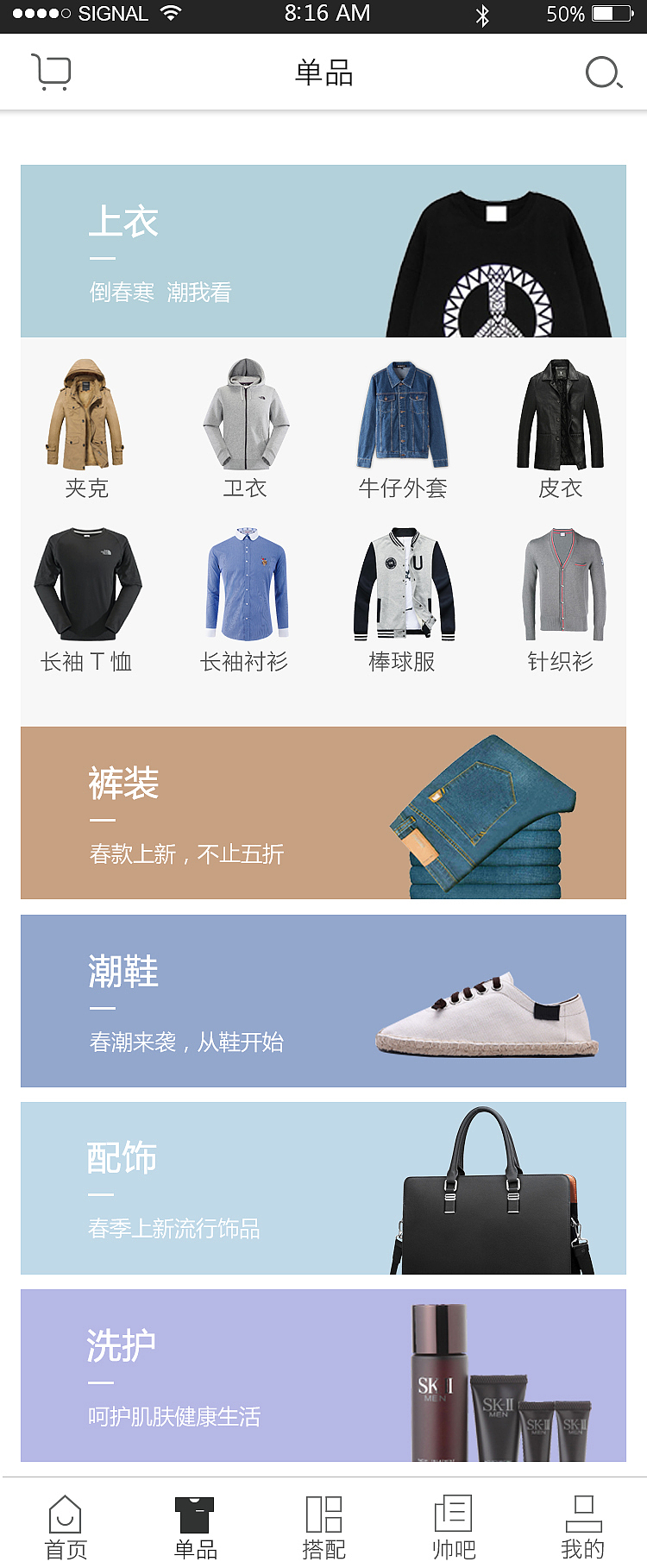 男装APP（图ZNzg5OTgwNzI=） - APP界面 - 站酷设计师萌萌的秀萝原创素材 - 站酷ZCOOL