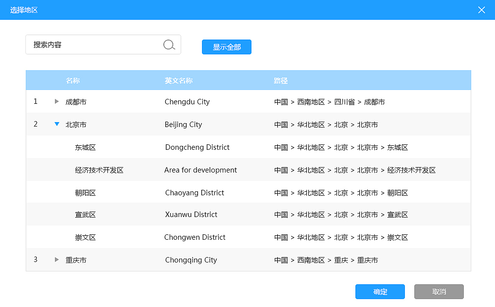 用户管理系统后台UI设计（图ZODI4MjA1OTY=） - 软件界面 - 站酷设计师呼啦圈圈原创素材 - 站酷ZCOOL