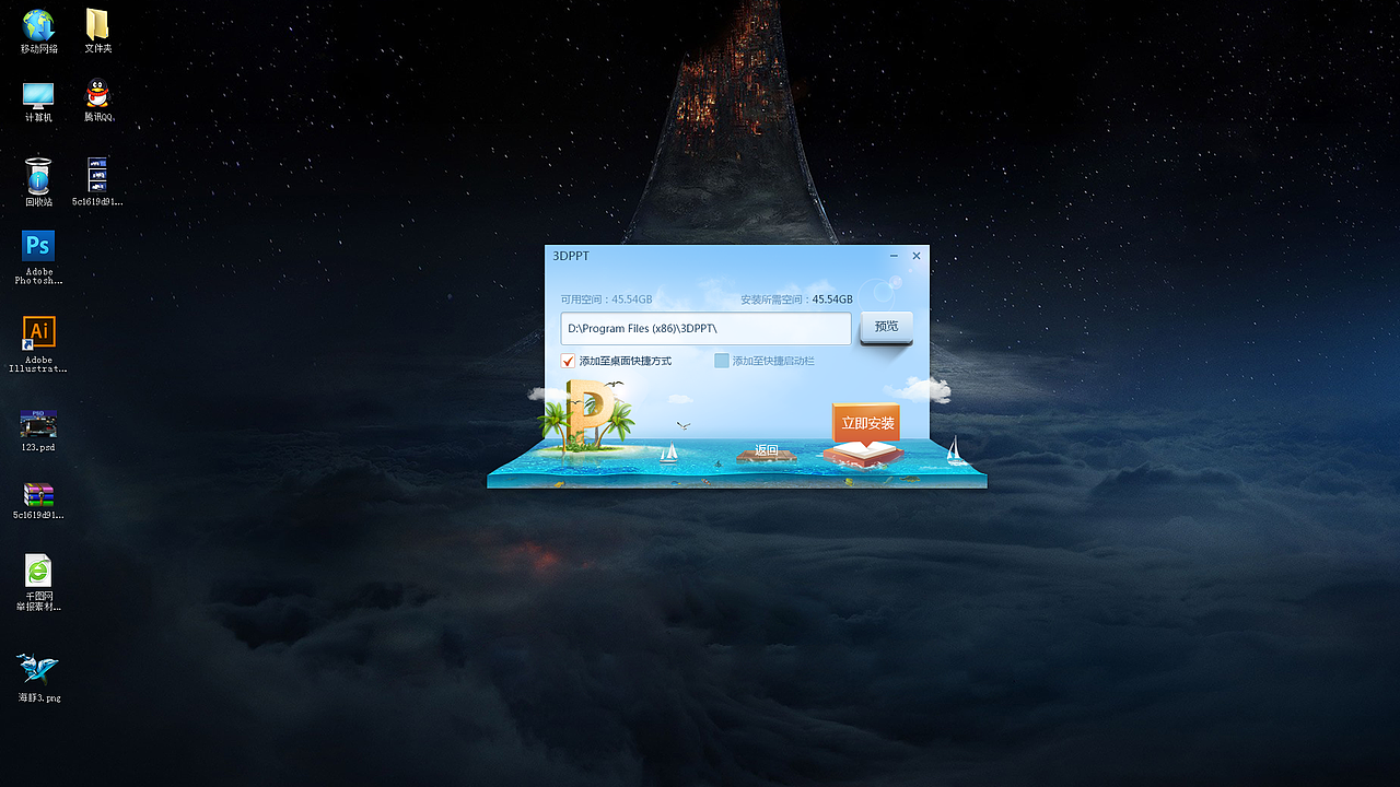 3DPPT“演翼”主风格设计2.0