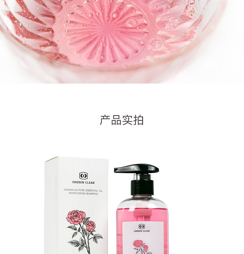 婷雅丽-玫瑰洗发水详情页