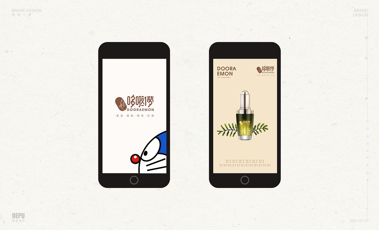 美妆品牌设计（图ZMjYzMDA1MzA0） - 品牌 - 站酷设计师DEPU德普设计原创素材 - 站酷ZCOOL