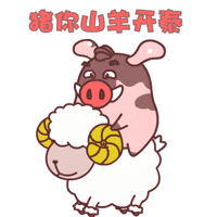 小猪滚滚节日表情系列