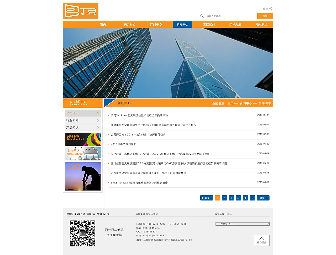 中建成特种玻璃（图ZODQ4NTYzNjQ=） - 门户网站 - 站酷设计师安泽瑞原创素材 - 站酷ZCOOL