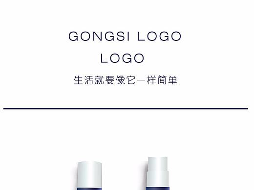 唇膏设计