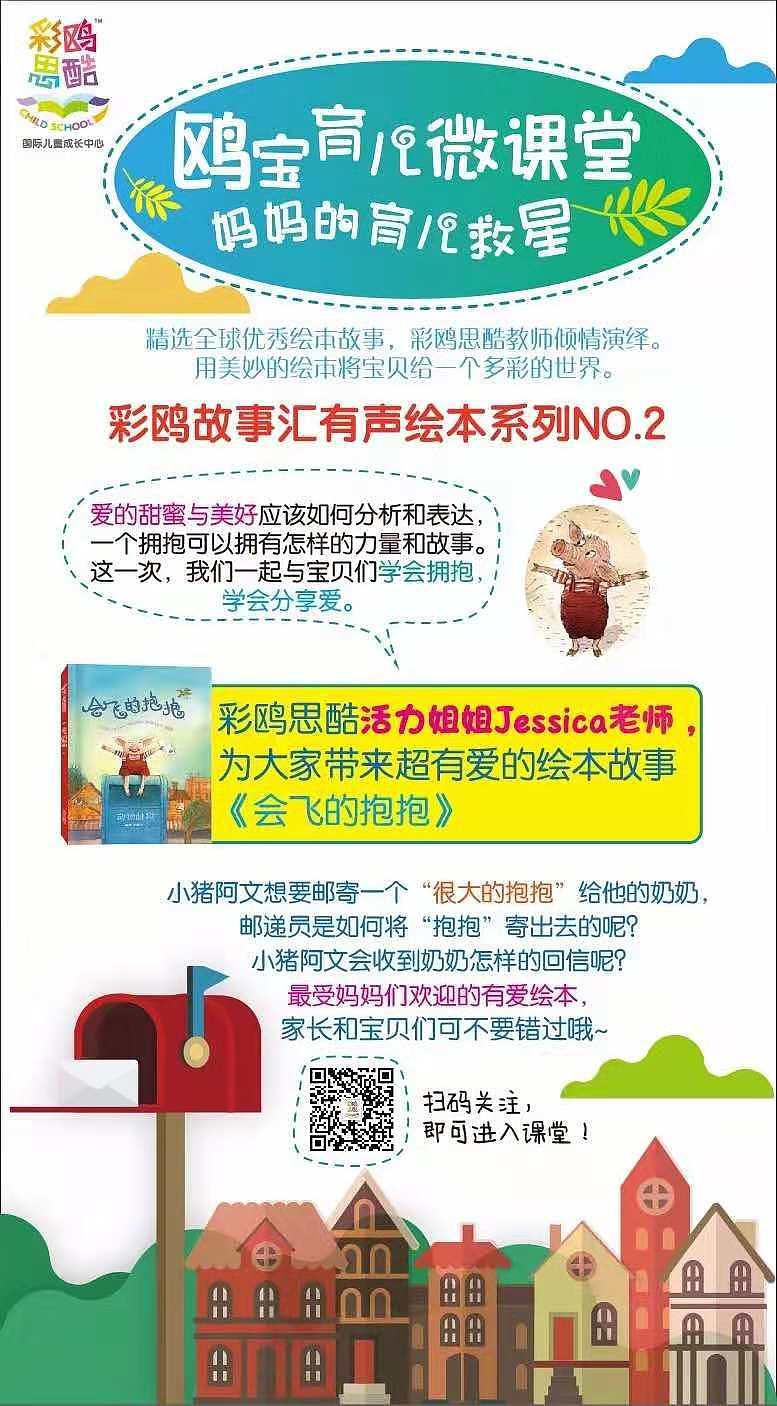 微课堂海报制作