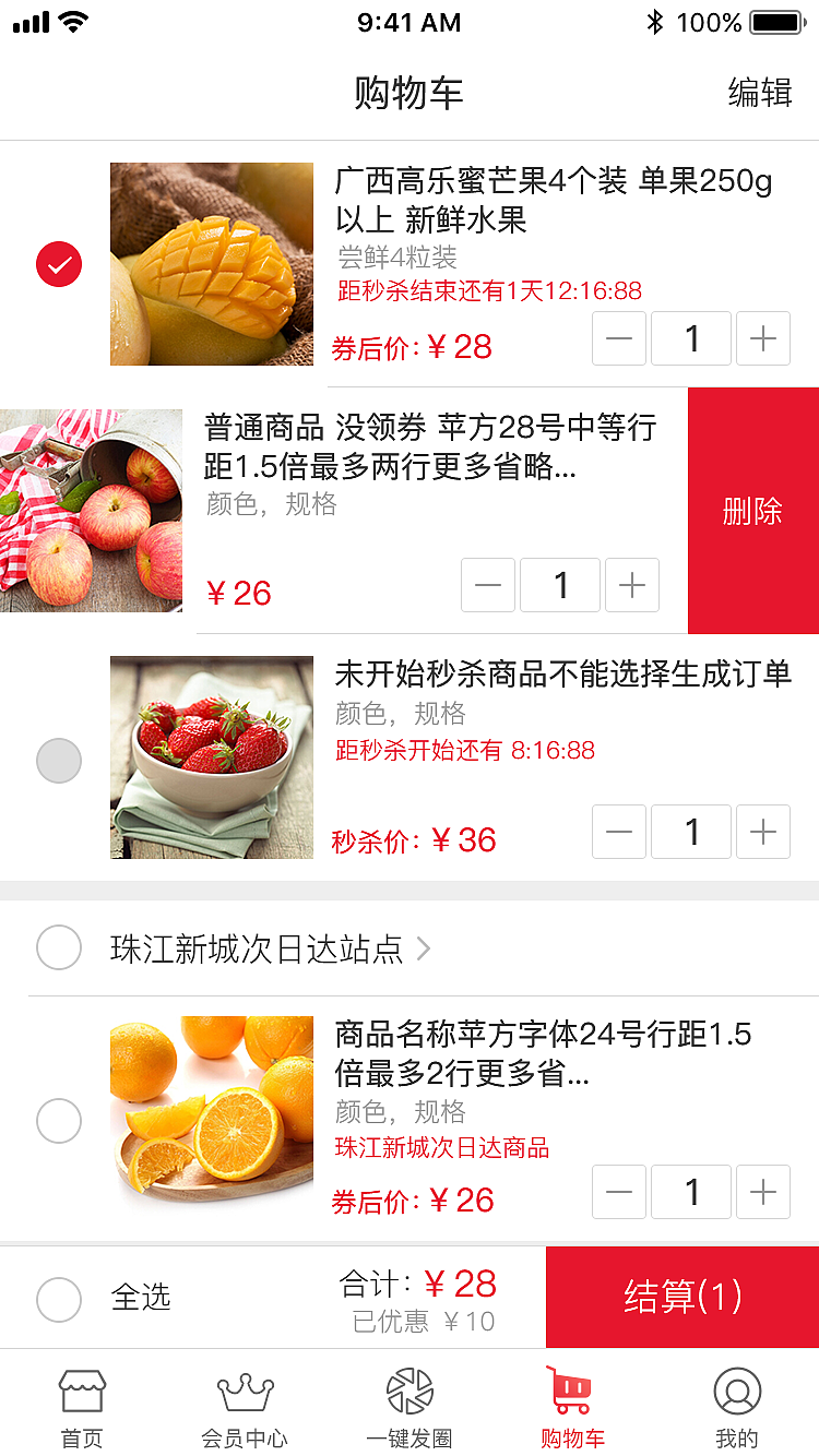 罗马优品APP
