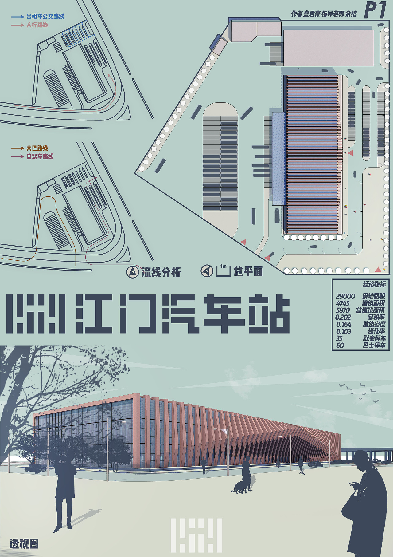 建筑设计作品集